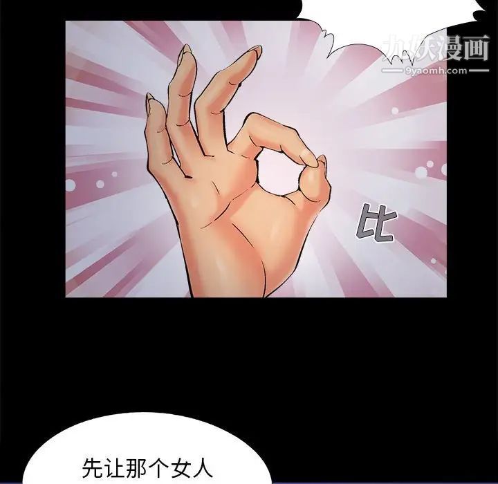 《儿媳妇》漫画 第44話