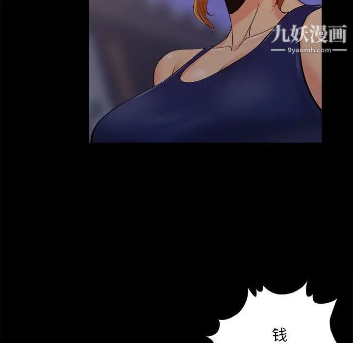 《儿媳妇》漫画 第44話