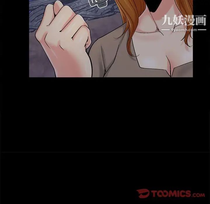 《儿媳妇》漫画 第44話