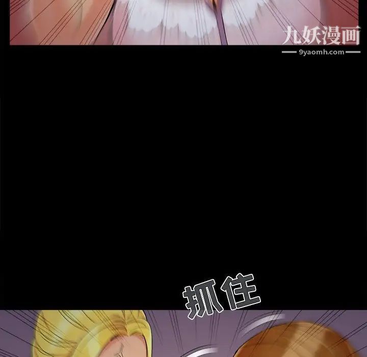 《儿媳妇》漫画 第44話
