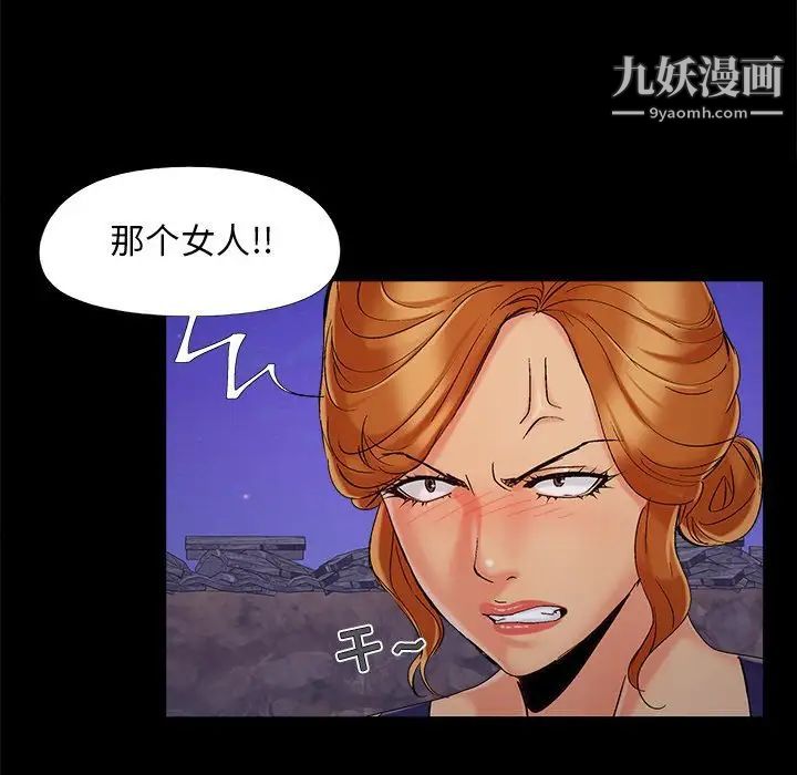 《儿媳妇》漫画 第44話