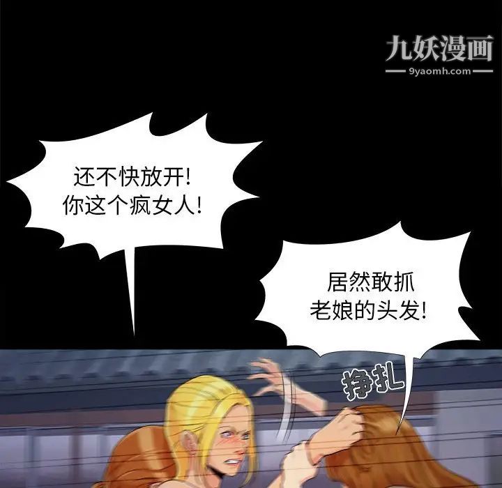《儿媳妇》漫画 第44話