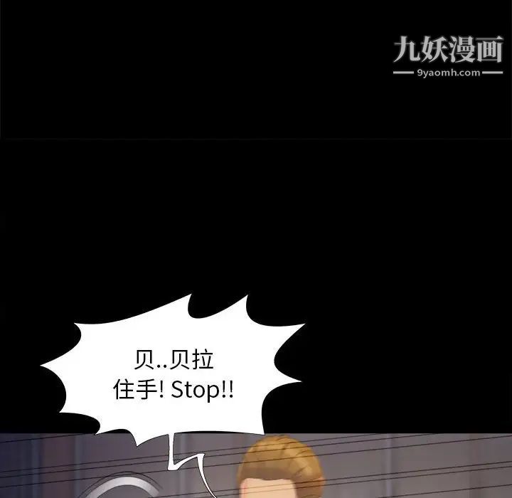 《儿媳妇》漫画 第44話