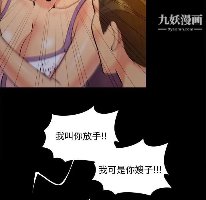 《儿媳妇》漫画 第44話
