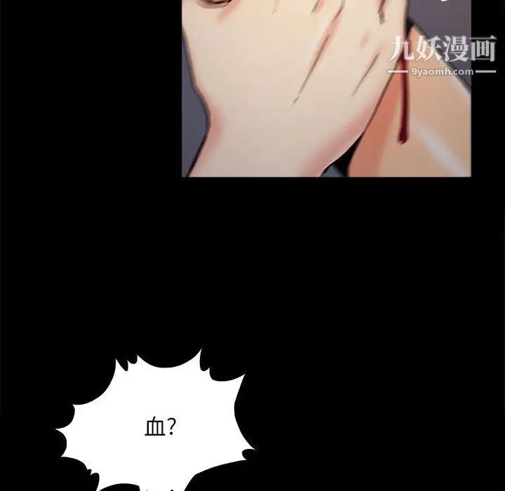《儿媳妇》漫画 第44話