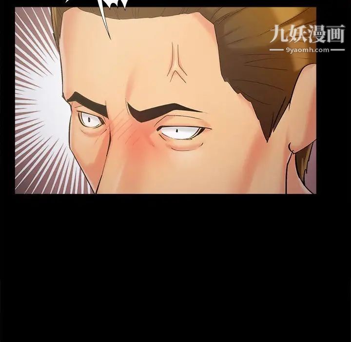 《儿媳妇》漫画 第44話