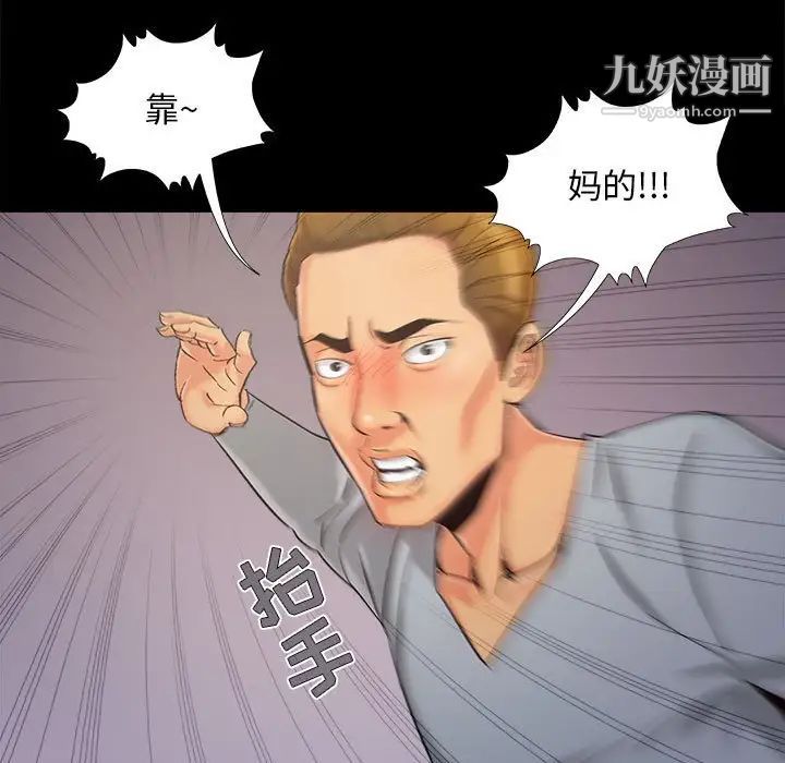 《儿媳妇》漫画 第44話