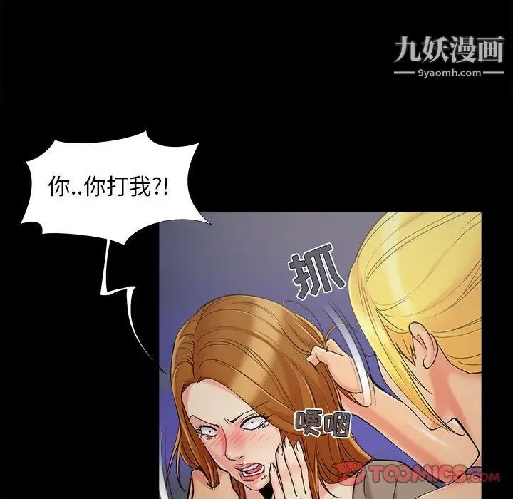 《儿媳妇》漫画 第44話