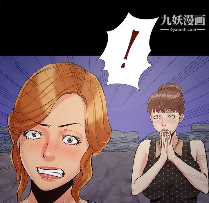 《儿媳妇》漫画 第44話