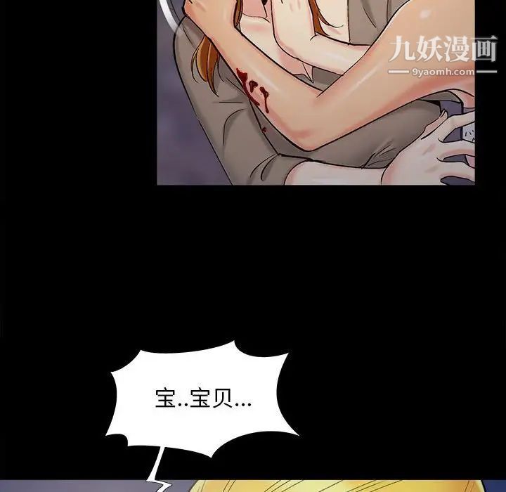 《儿媳妇》漫画 第44話