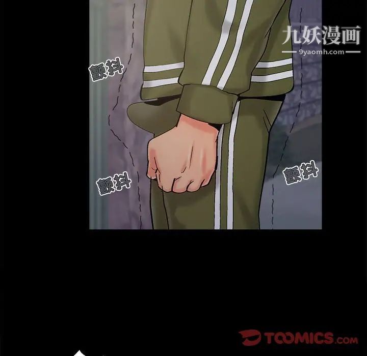 《儿媳妇》漫画 第44話