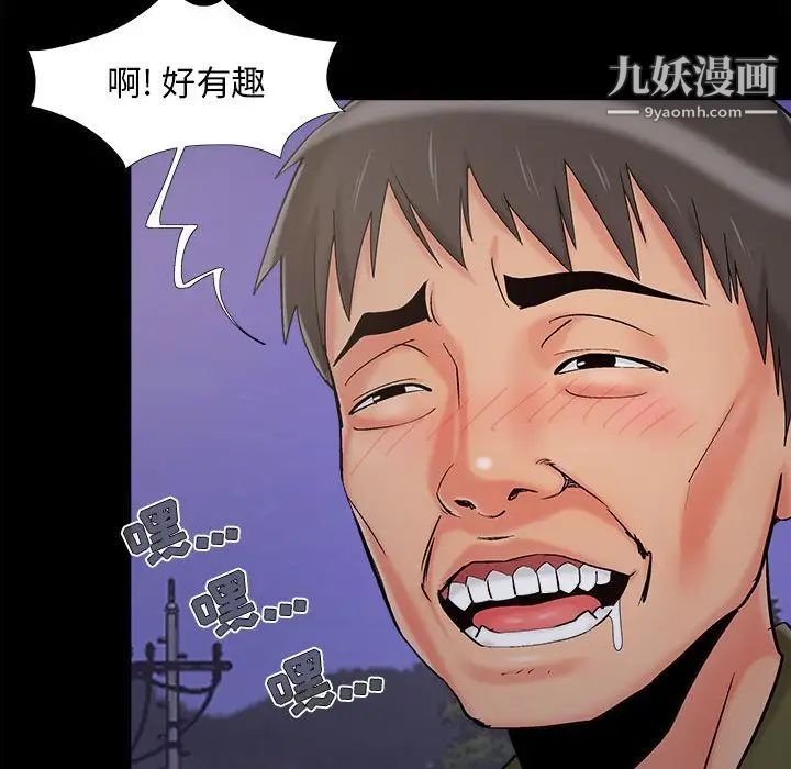 《儿媳妇》漫画 第44話