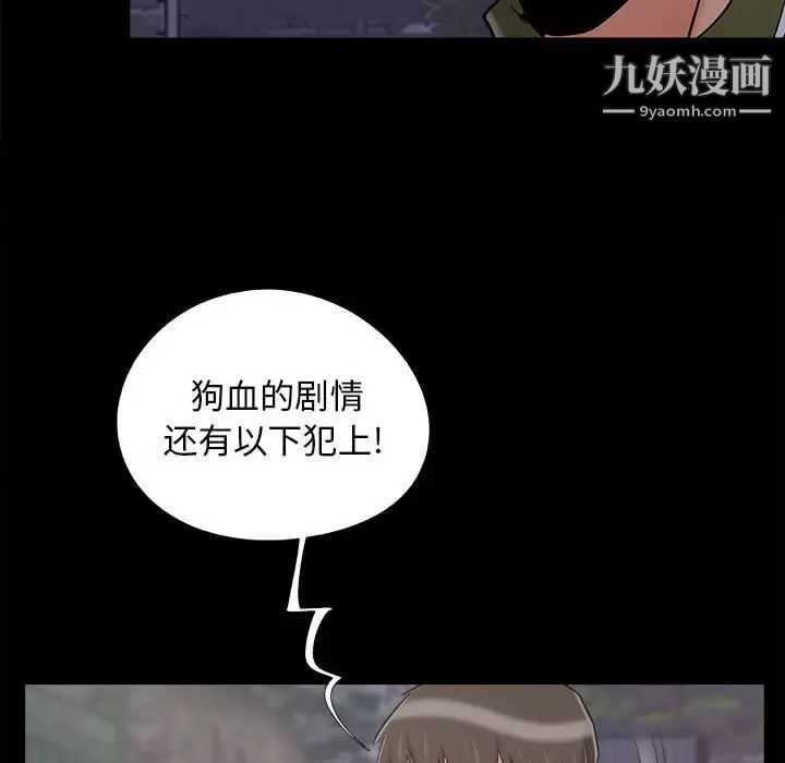 《儿媳妇》漫画 第44話