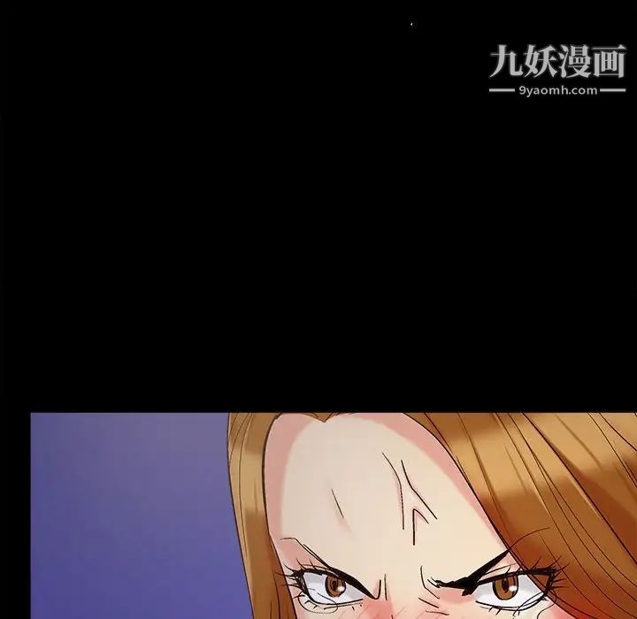《儿媳妇》漫画 第44話