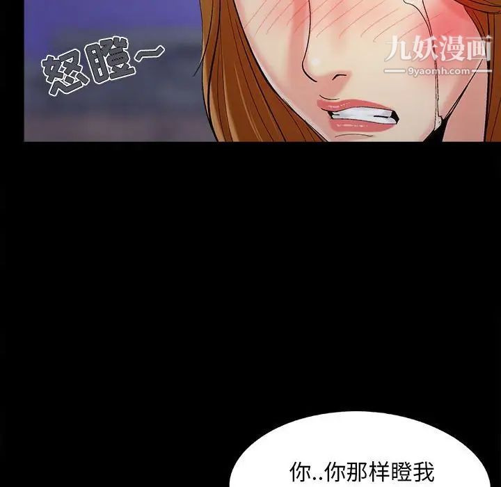 《儿媳妇》漫画 第44話