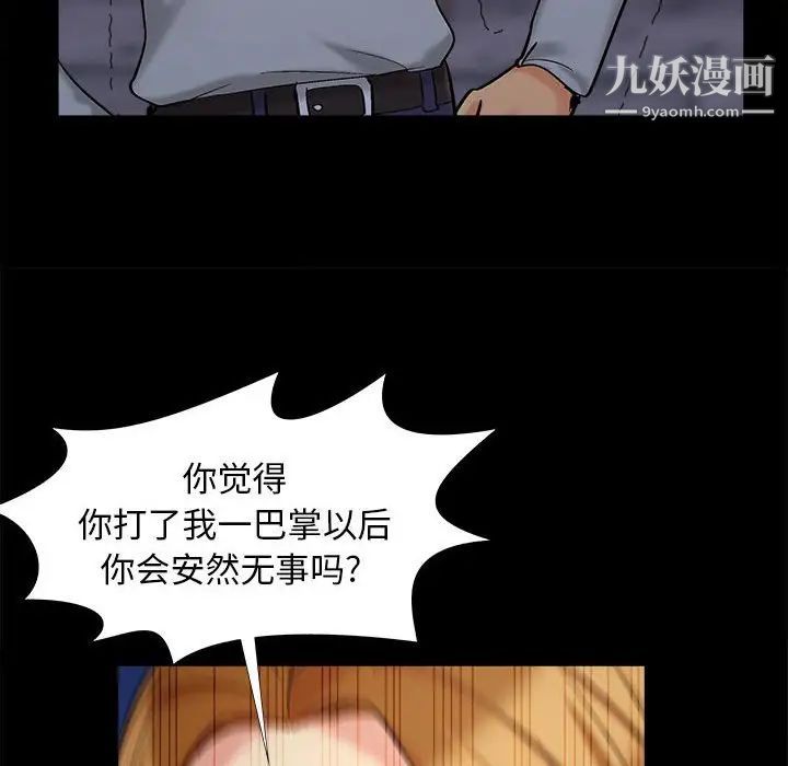 《儿媳妇》漫画 第44話