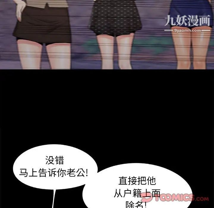 《儿媳妇》漫画 第44話