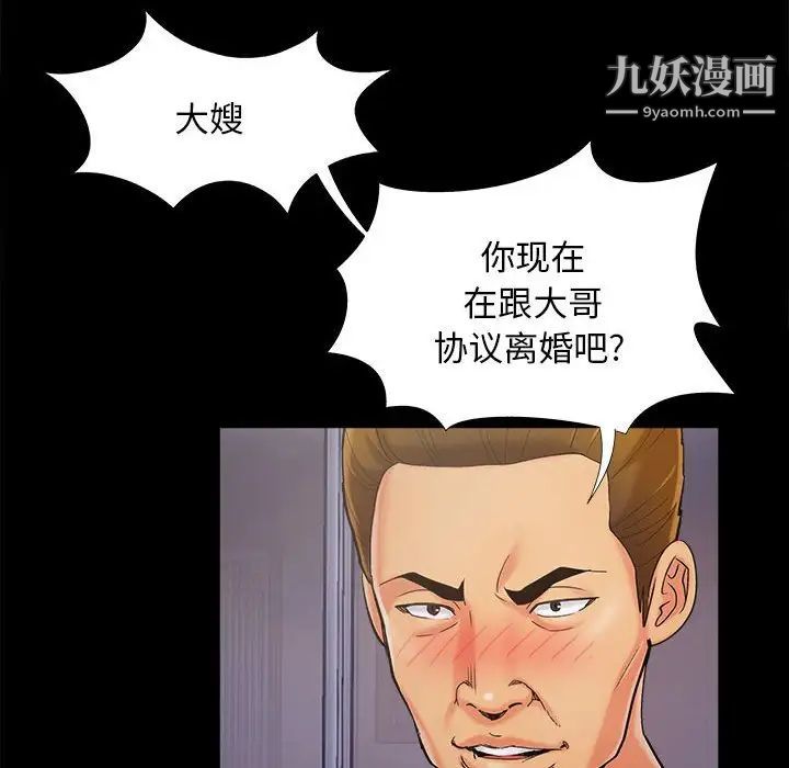 《儿媳妇》漫画 第44話