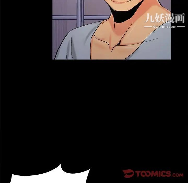《儿媳妇》漫画 第44話