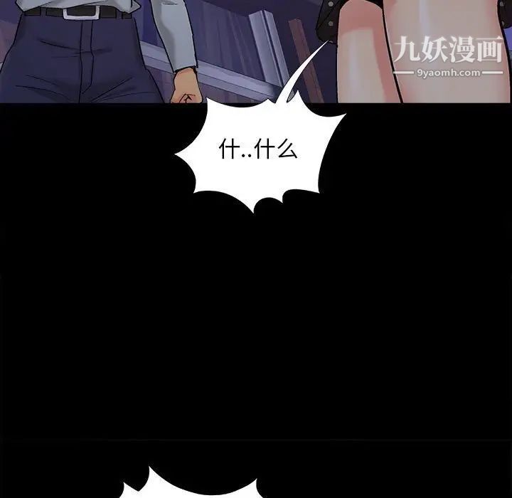 《儿媳妇》漫画 第44話