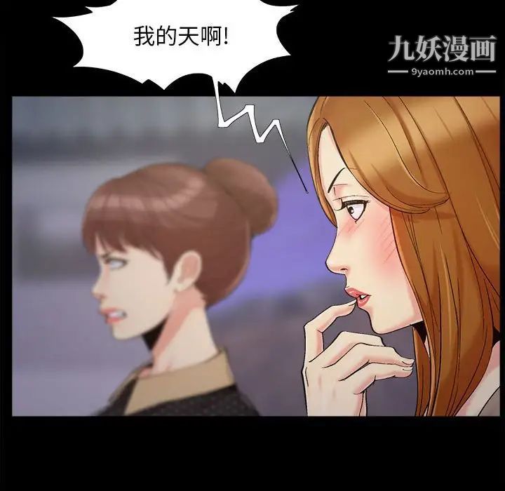 《儿媳妇》漫画 第44話