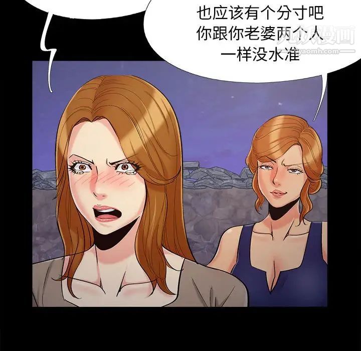 《儿媳妇》漫画 第44話