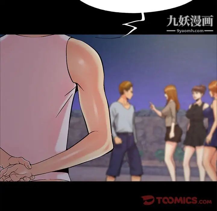 《儿媳妇》漫画 第44話