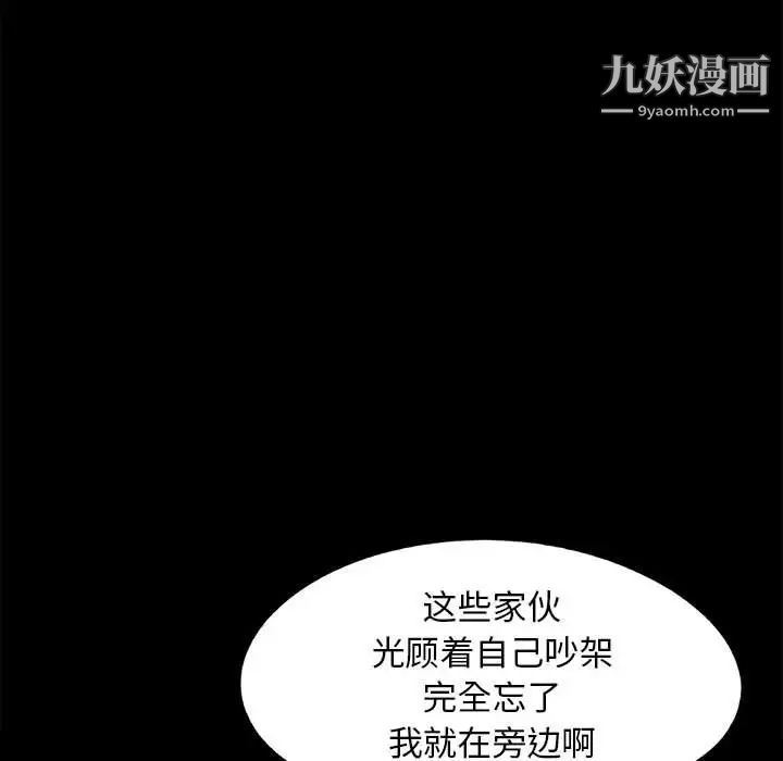 《儿媳妇》漫画 第44話