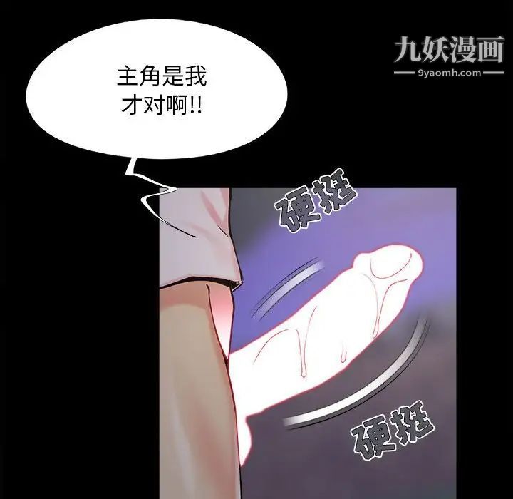 《儿媳妇》漫画 第44話