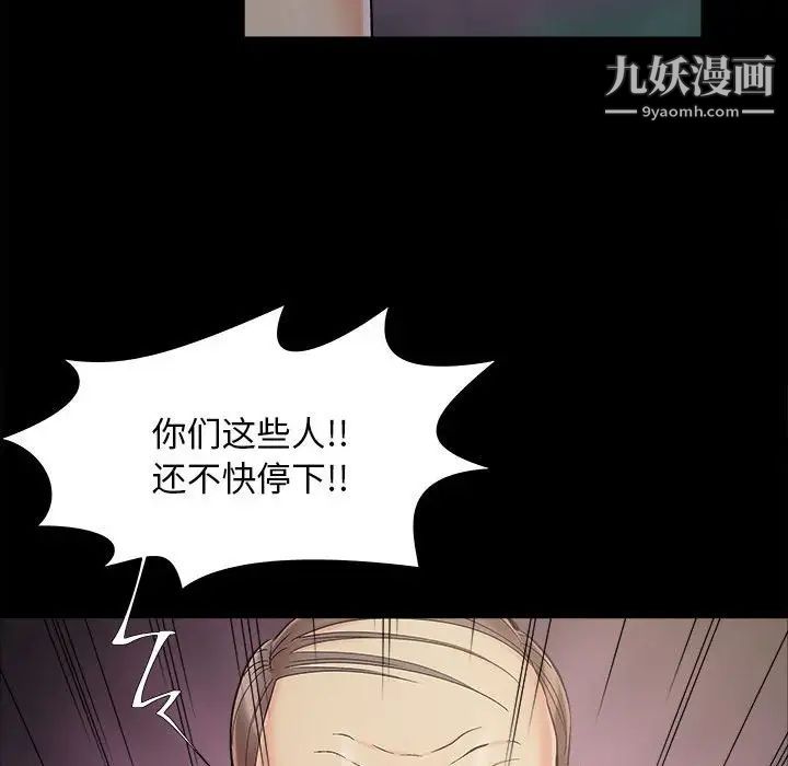 《儿媳妇》漫画 第44話