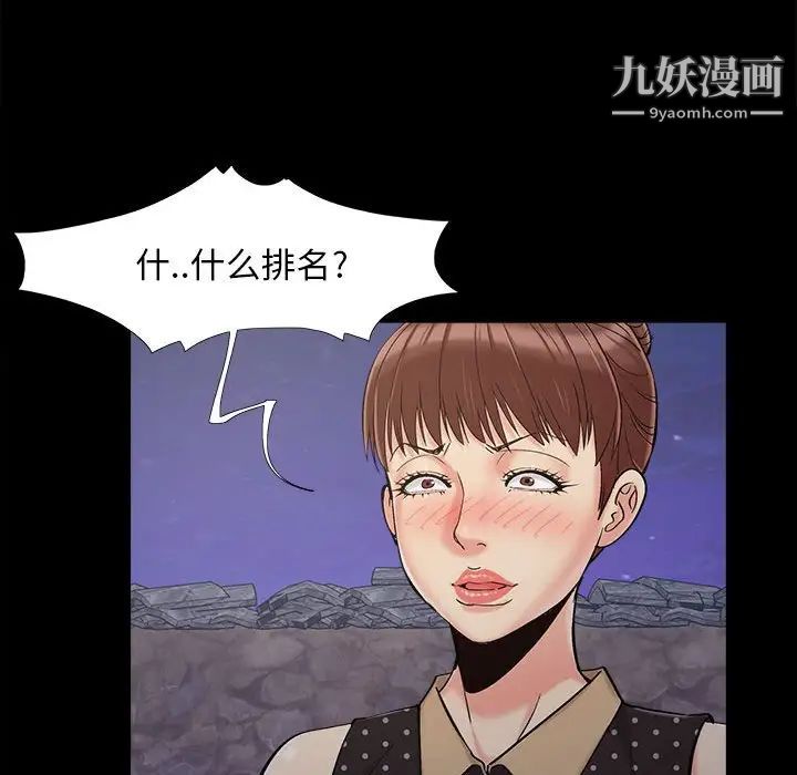 《儿媳妇》漫画 第44話