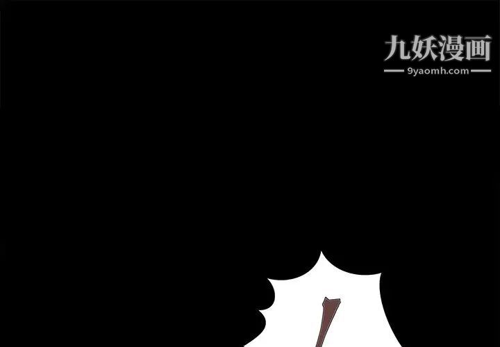 《儿媳妇》漫画 第45話