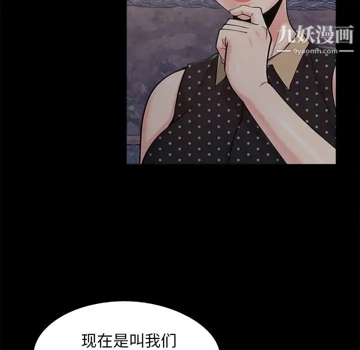 《儿媳妇》漫画 第45話