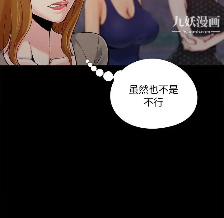《儿媳妇》漫画 第45話
