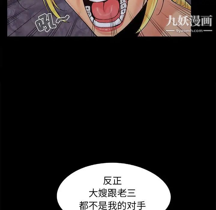 《儿媳妇》漫画 第45話
