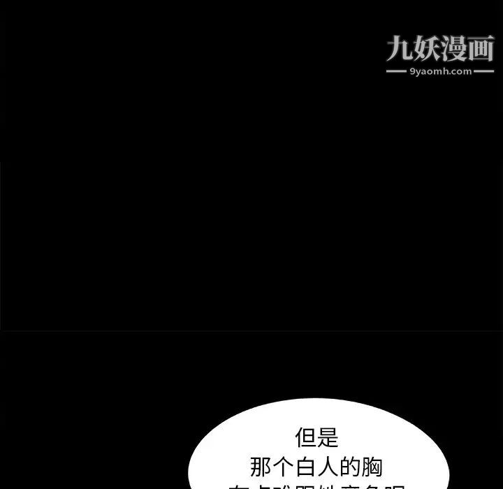 《儿媳妇》漫画 第45話