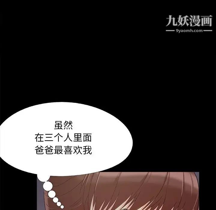 《儿媳妇》漫画 第45話