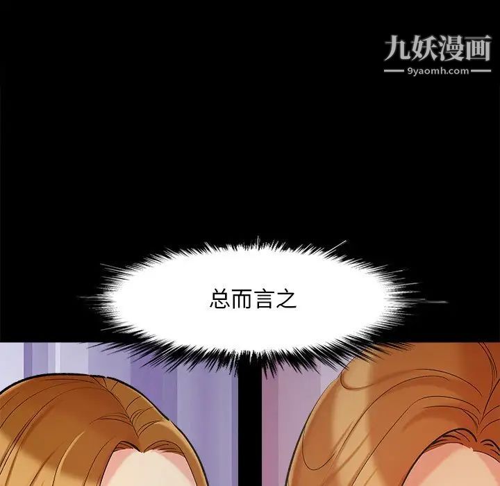 《儿媳妇》漫画 第45話