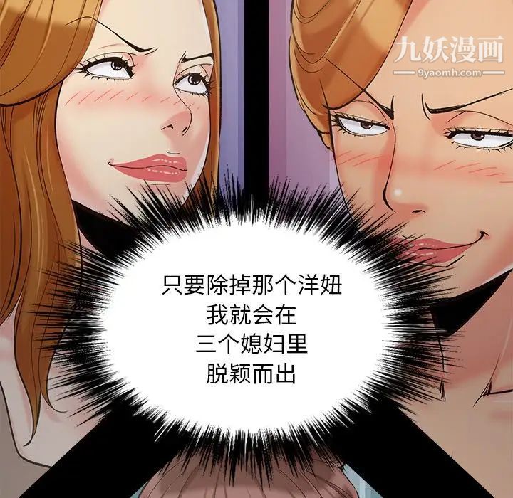 《儿媳妇》漫画 第45話
