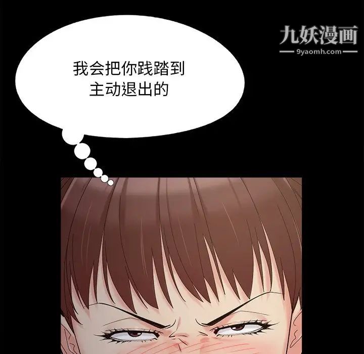 《儿媳妇》漫画 第45話