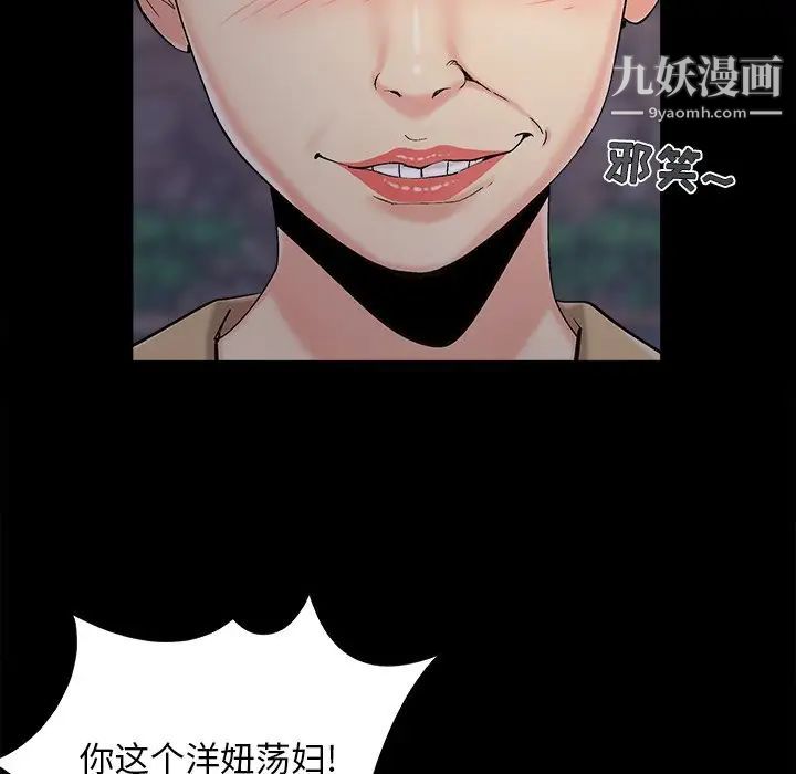 《儿媳妇》漫画 第45話