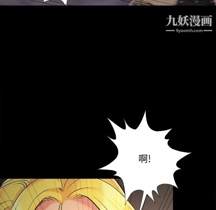 《儿媳妇》漫画 第45話