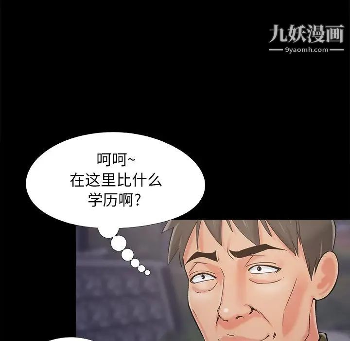《儿媳妇》漫画 第45話