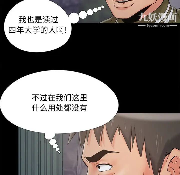 《儿媳妇》漫画 第45話