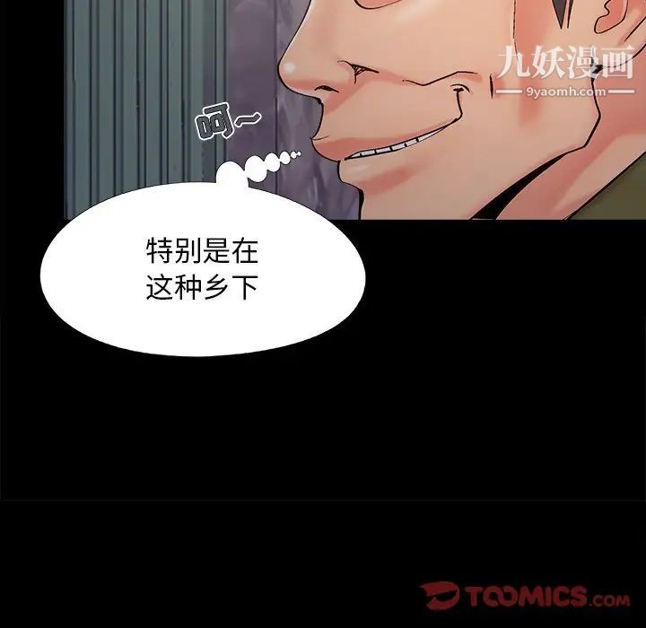《儿媳妇》漫画 第45話