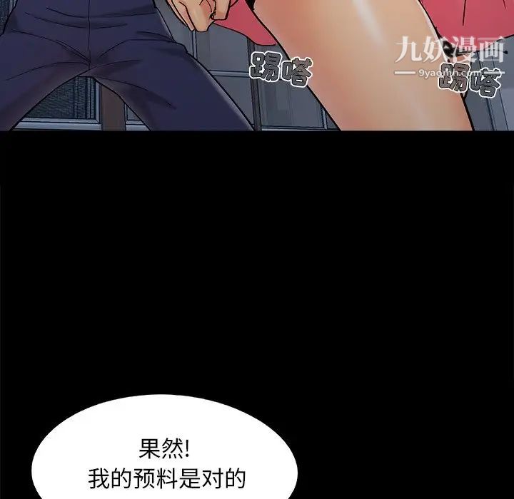 《儿媳妇》漫画 第45話