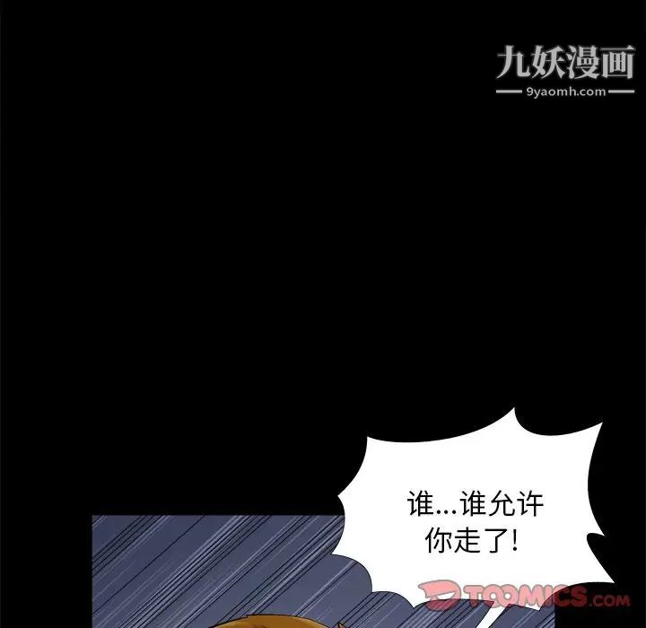 《儿媳妇》漫画 第45話