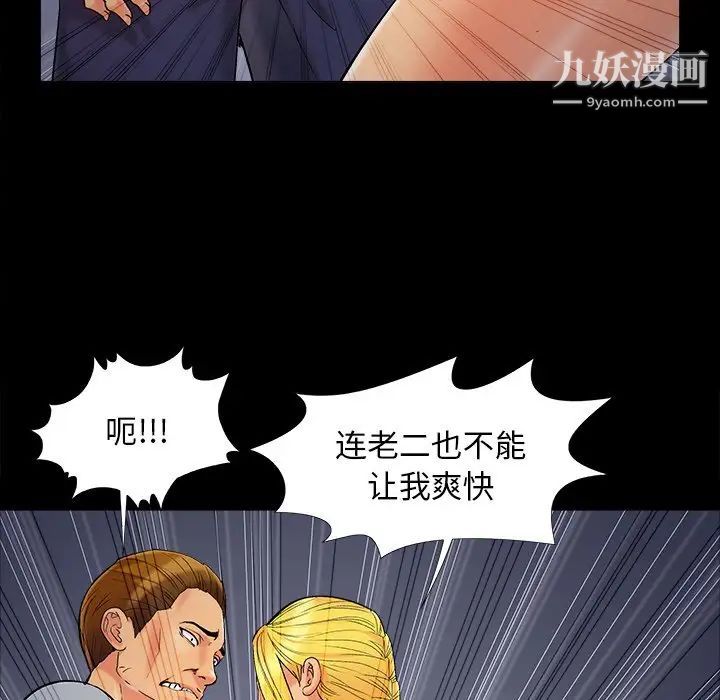 《儿媳妇》漫画 第45話