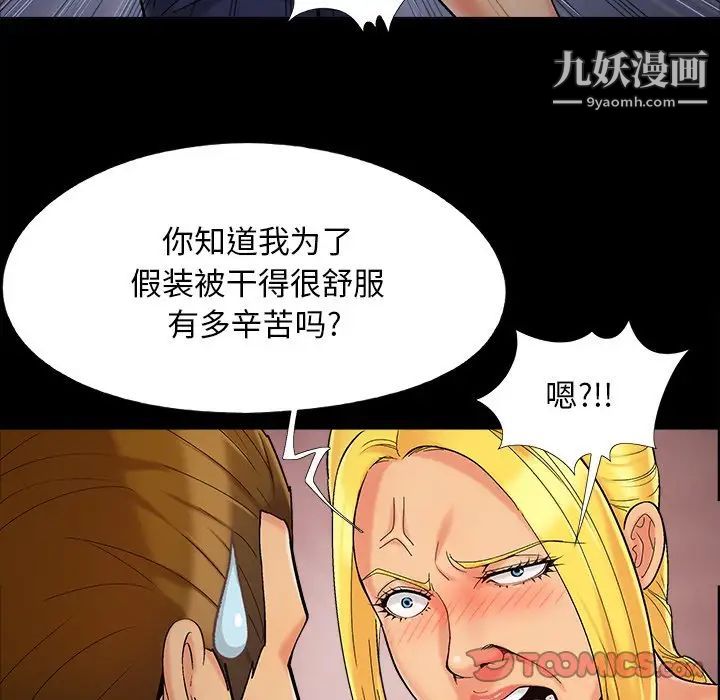 《儿媳妇》漫画 第45話