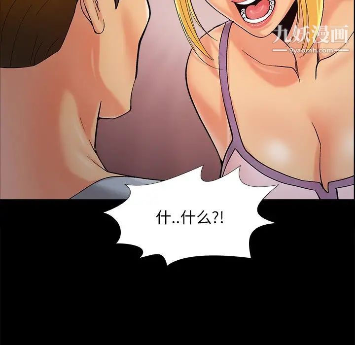 《儿媳妇》漫画 第45話
